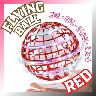 フライングボール 飛行ボール ジャイロ ドローン UFO おもちゃ スピナー 赤(ホビーラジコン)