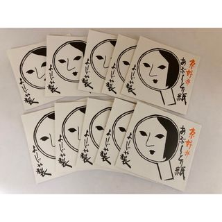 ヨージヤ(よーじや)のよーじや あぶらとり紙 10冊(あぶらとり紙)