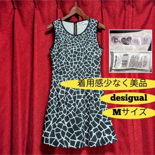 デシグアル(DESIGUAL)の美品 desigual デシグアル ロング ワンピース 白黒 モノトーン M(ロングワンピース/マキシワンピース)