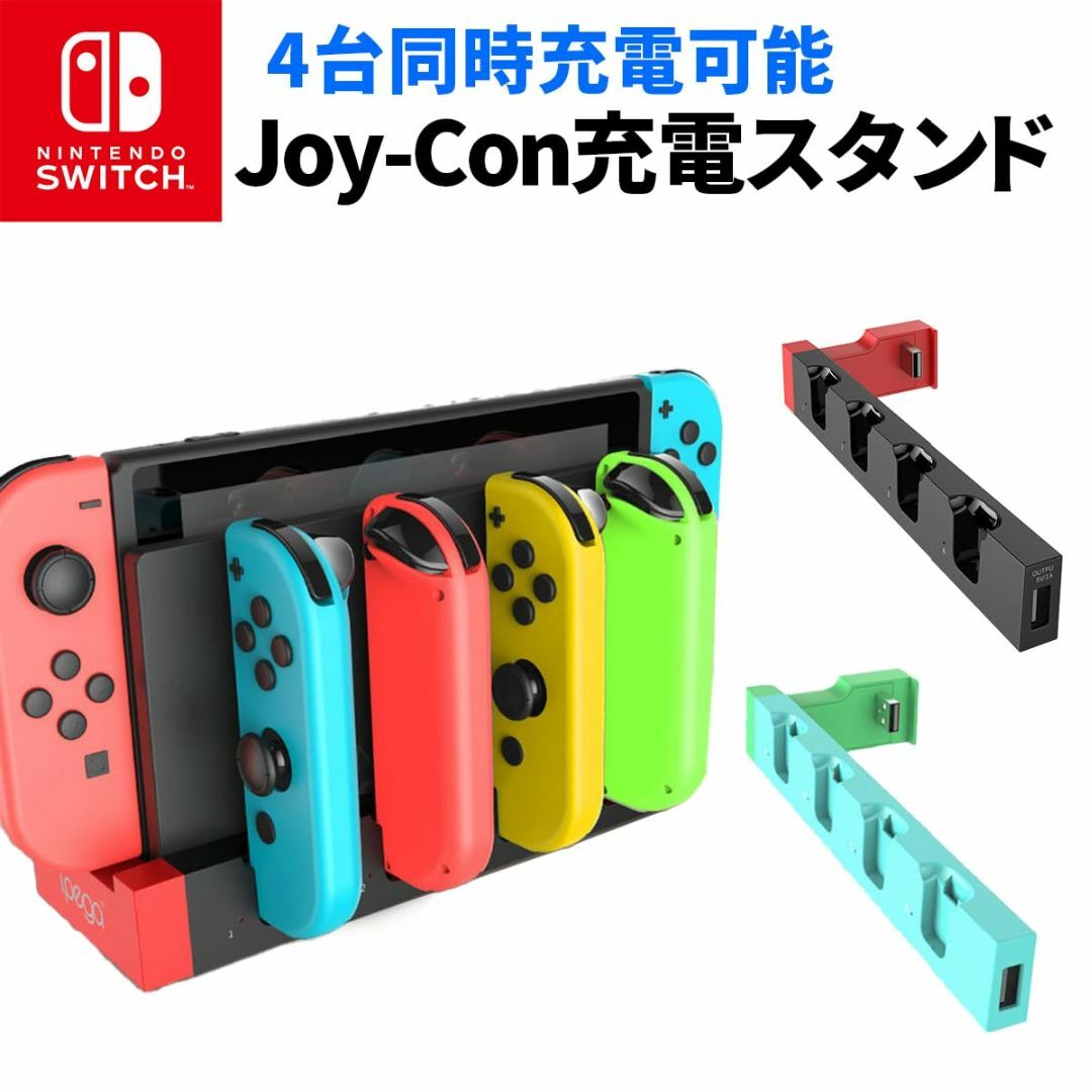 【色: ブラック】USK STORE スイッチ コントローラー 充電器 充電スタ エンタメ/ホビーのゲームソフト/ゲーム機本体(その他)の商品写真