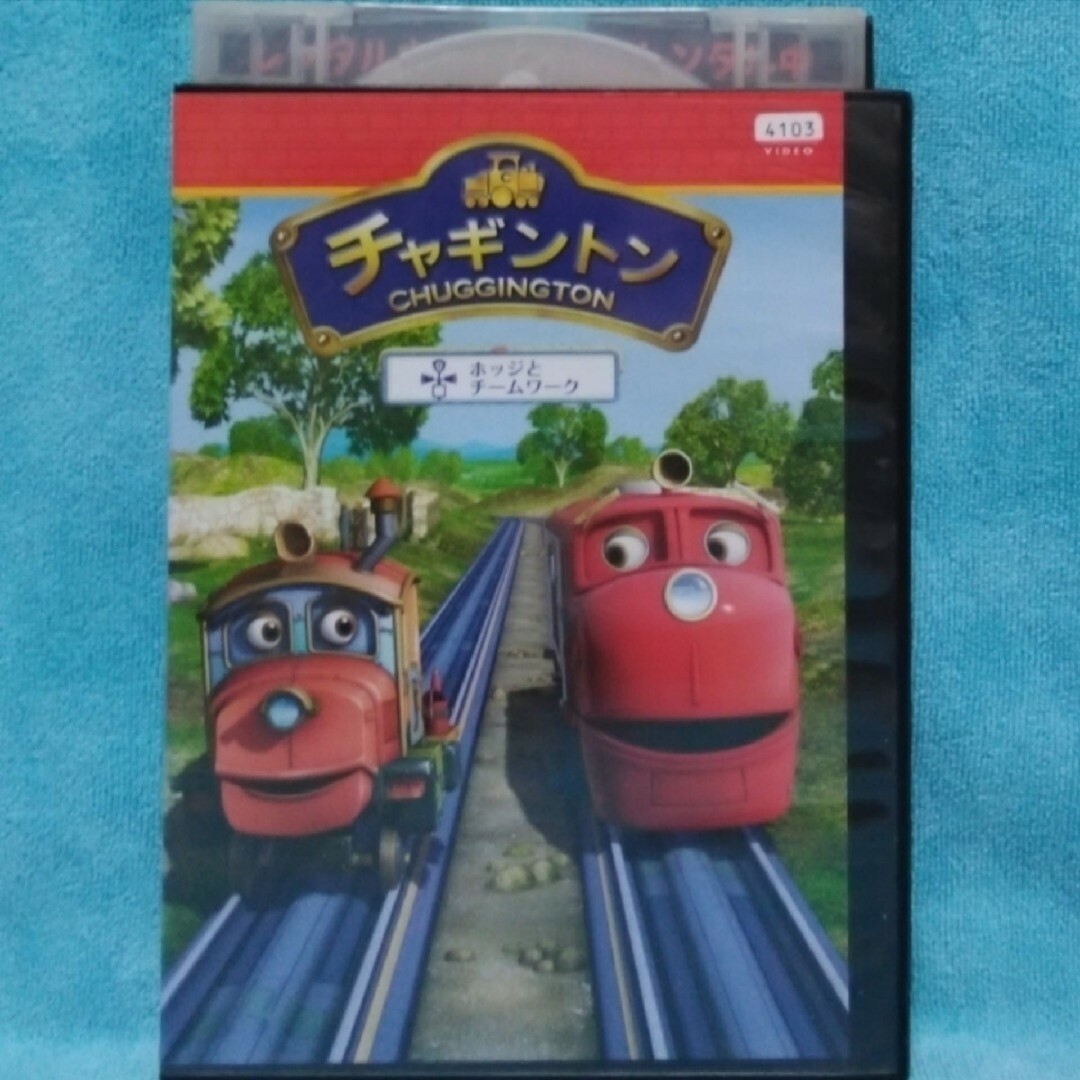 チャギントンDVD　【ホッジとチームワーク＆エディの時計修理】 エンタメ/ホビーのDVD/ブルーレイ(キッズ/ファミリー)の商品写真