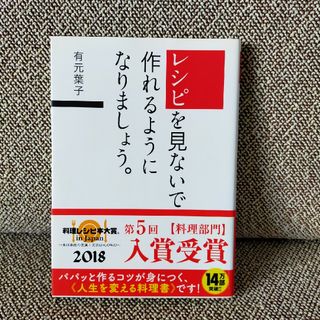 ▲レシピを見ないで作れるようになりましょう。