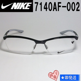 ナイキ(NIKE)の7140AF-002-57 NIKE ナイキ 軽量 スポーツ メガネ フレーム(サングラス/メガネ)