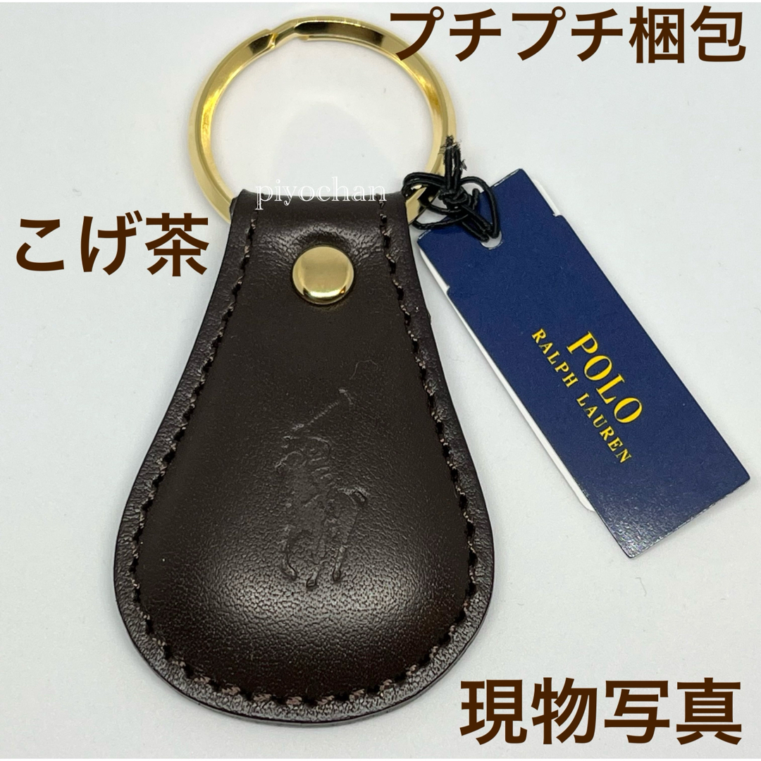 POLO RALPH LAUREN(ポロラルフローレン)の④新品ポロラルフローレン キーホルダーこげ茶色ブラウンキーリング牛革レザー未使用 メンズのファッション小物(キーホルダー)の商品写真