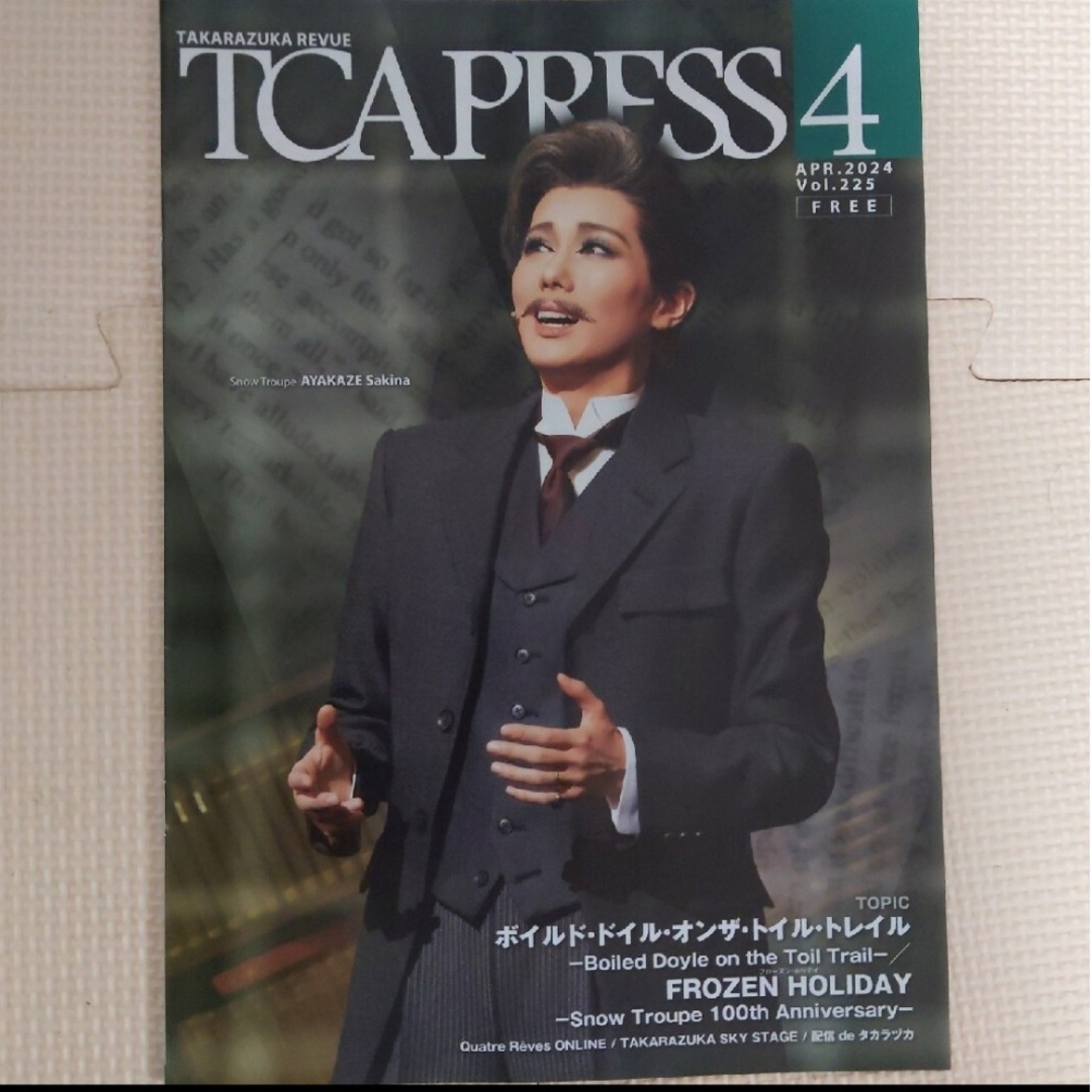 宝塚(タカラヅカ)の宝塚歌劇団　TCA PRESS ５月号３冊　4月号２冊 エンタメ/ホビーのエンタメ その他(その他)の商品写真