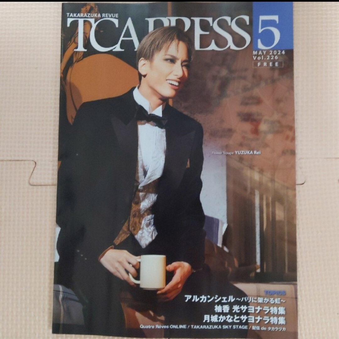 宝塚(タカラヅカ)の宝塚歌劇団　TCA PRESS ５月号３冊　4月号２冊 エンタメ/ホビーのエンタメ その他(その他)の商品写真