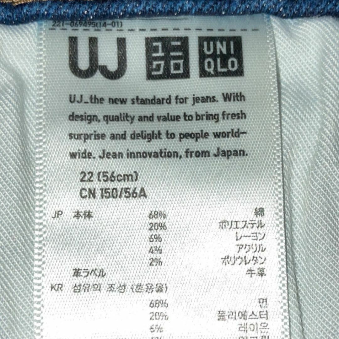 UNIQLO(ユニクロ)の🌟良品【UNIQLO】デニムジーンズ　スキニーフィットストレート　SS　W56 レディースのパンツ(デニム/ジーンズ)の商品写真