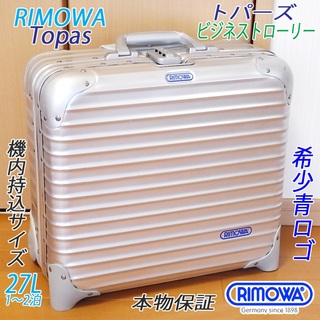 RIMOWA - ◇リモワ トパーズ ビジネストローリー 機内持込 超軽量◇メンテ・クリーニング済