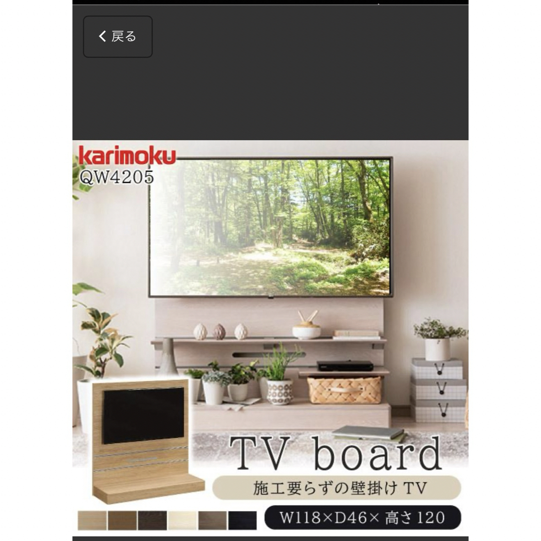 新品未開封!カリモク家具 TV壁掛けタイプボード!(値引き交渉可!) | フリマアプリ ラクマ 新品未開封!カリモク家具 TV壁掛けタイプボード!(値引き交渉可!) | フリマアプリ ラクマ