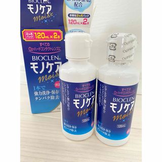 モノケア コンタクト ハード レンズしっとり 洗浄 120ml 2本(その他)