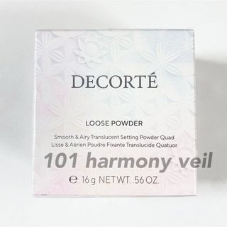 コスメデコルテ(COSME DECORTE)のコスメデコルテ◆ルースパウダー◆101 harmony veil◆新品未開封(フェイスパウダー)