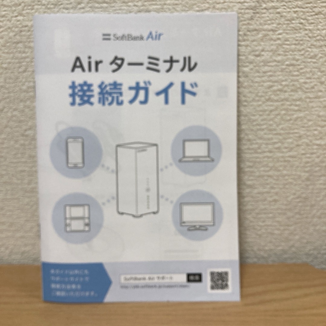 Softbank - ソフトバンクAir Wi-Fiルーター ターミナル4 箱付き Softbank - ソフトバンクAir Wi-Fiルーター ターミナル4 箱付き