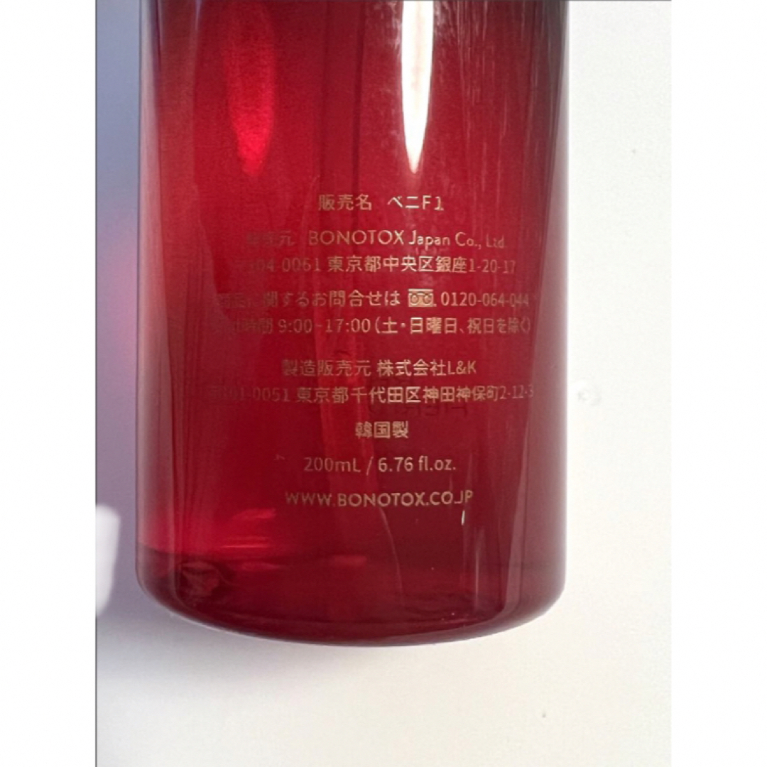 BENI レッド ジンセンヘリテージオイル フォーム 200ml コスメ/美容のスキンケア/基礎化粧品(クレンジング/メイク落とし)の商品写真