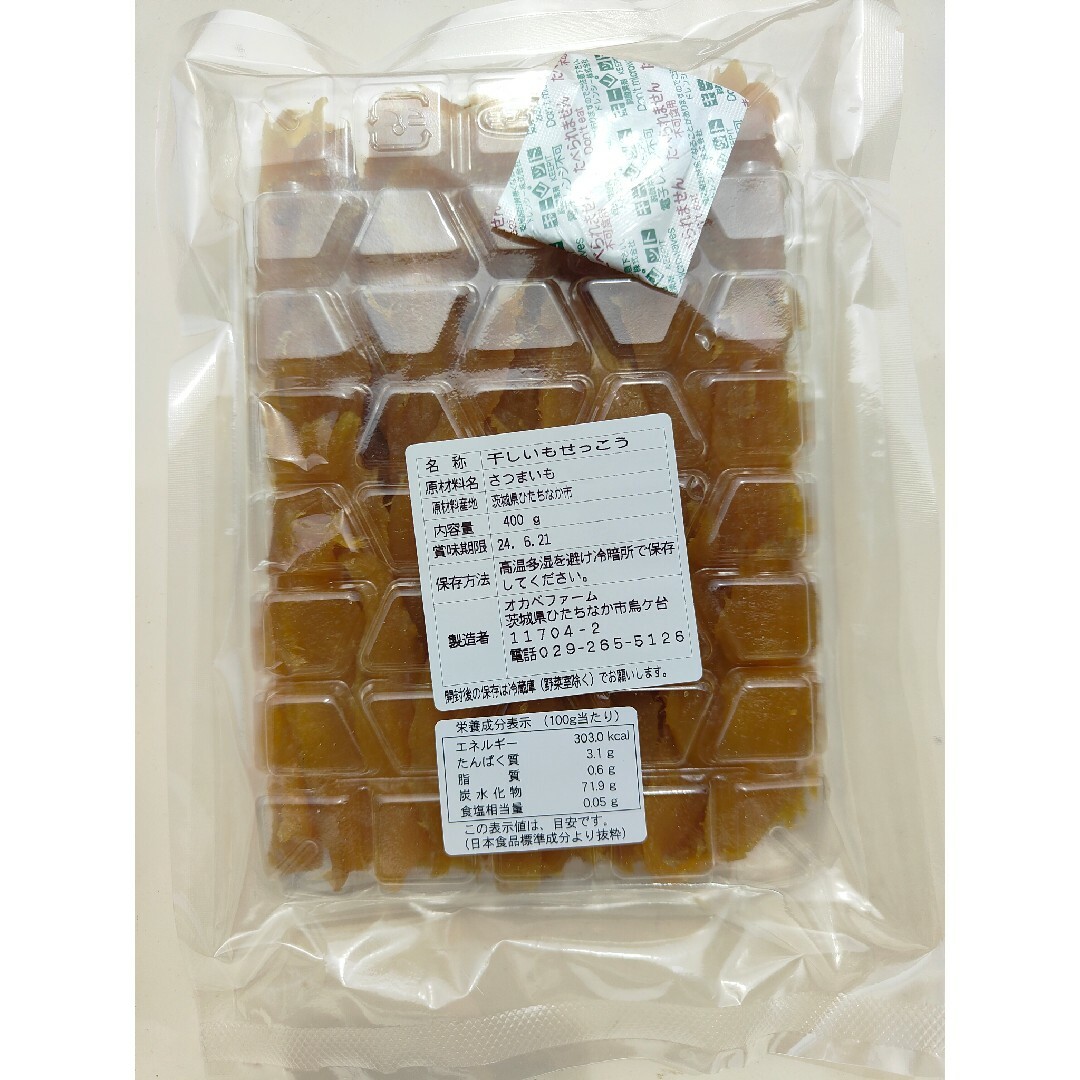 SK.国産 干し芋 紅はるか 切り落とし800g　茨城県産 食品/飲料/酒の食品(菓子/デザート)の商品写真