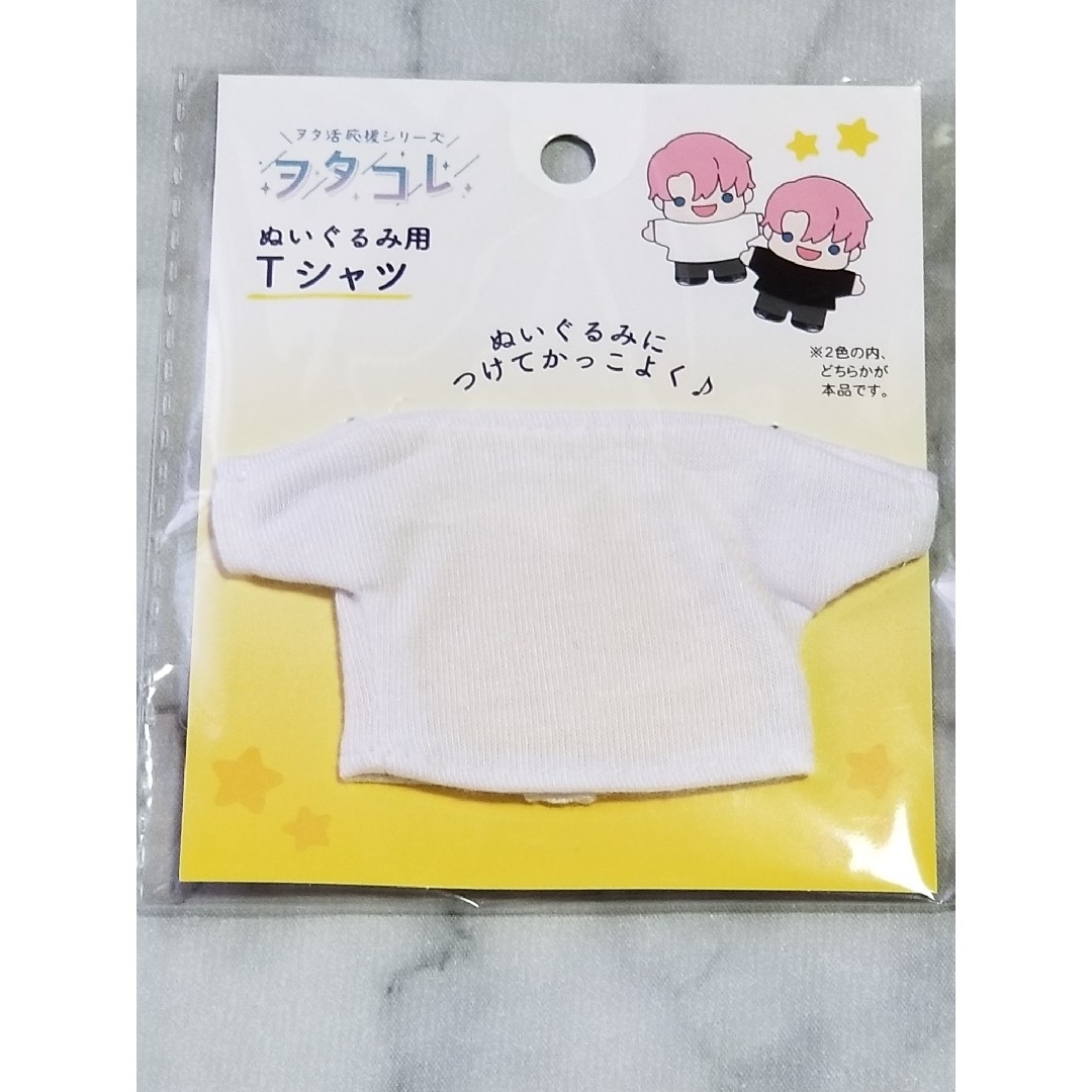 Seria(セリア)のヲタコレ　ぬい用Tシャツ　2色4個セット エンタメ/ホビーのおもちゃ/ぬいぐるみ(ぬいぐるみ)の商品写真