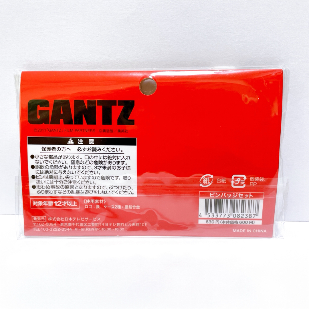 GANTZ ガンツ グッズ ピンズ ピンバッジ バッジ 嵐 二宮 和也 二宮和也 エンタメ/ホビーのタレントグッズ(アイドルグッズ)の商品写真