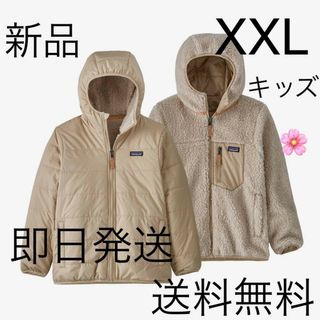 patagonia - 国内正規品 オールタン キッズサイズXXL パタゴニア リバーシブルフーディ