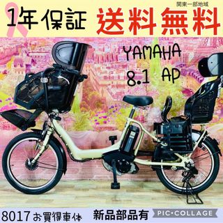 ヤマハ(ヤマハ)の8017ヤマハ3人乗り20インチ子供乗せ電動アシスト自転車(自転車本体)