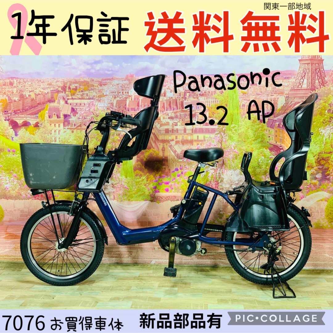 Panasonic(パナソニック)の7076パナソニック3人乗り20インチ子供乗せ電動アシスト自転車 キッズ/ベビー/マタニティの外出/移動用品(自転車)の商品写真