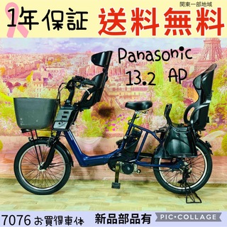 パナソニック(Panasonic)の7076パナソニック3人乗り20インチ子供乗せ電動アシスト自転車(自転車)