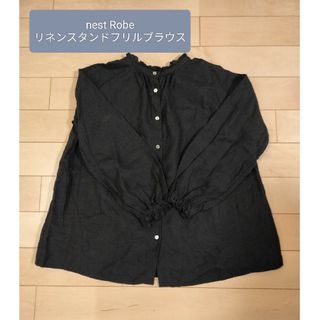 ネストローブ(nest Robe)の【美品】nest Robe　リネンスタンドフリルブラウス(シャツ/ブラウス(長袖/七分))