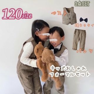 子ども 120 チェック柄 ベスト パンツ セットアップ 入学式 卒業式 入園式(ドレス/フォーマル)