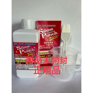 スライムパンチ　1kg  新品未開封正規品