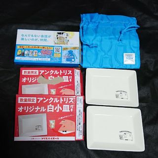 広瀬すずさん監修巾着ポーチ   アンクルトリスオリジナル白小皿(食器)