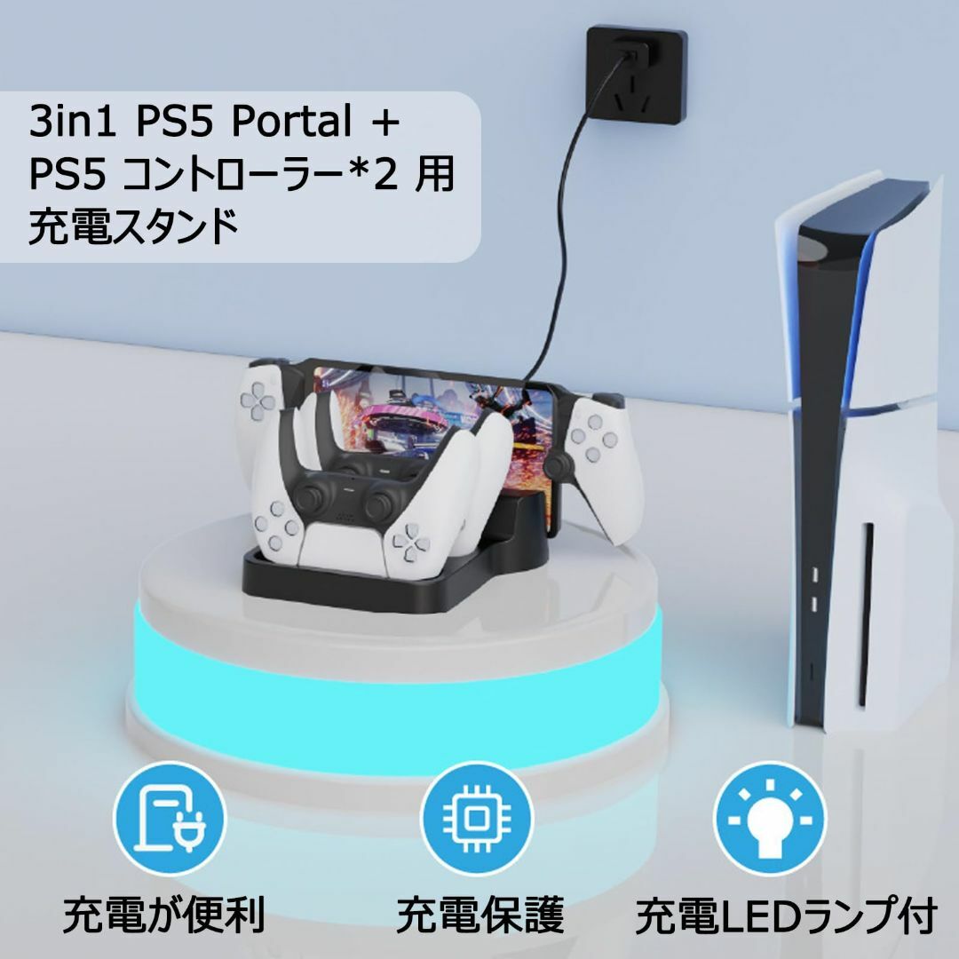 【色: ブラック】PS Portal 用充電スタンド【3in1新登場-Tomis エンタメ/ホビーのゲームソフト/ゲーム機本体(その他)の商品写真