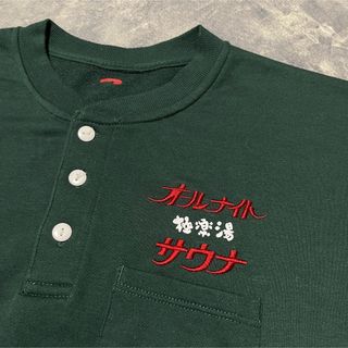 フリークスストア(FREAK'S STORE)のオールナイトサウナ　館内着(スウェット)