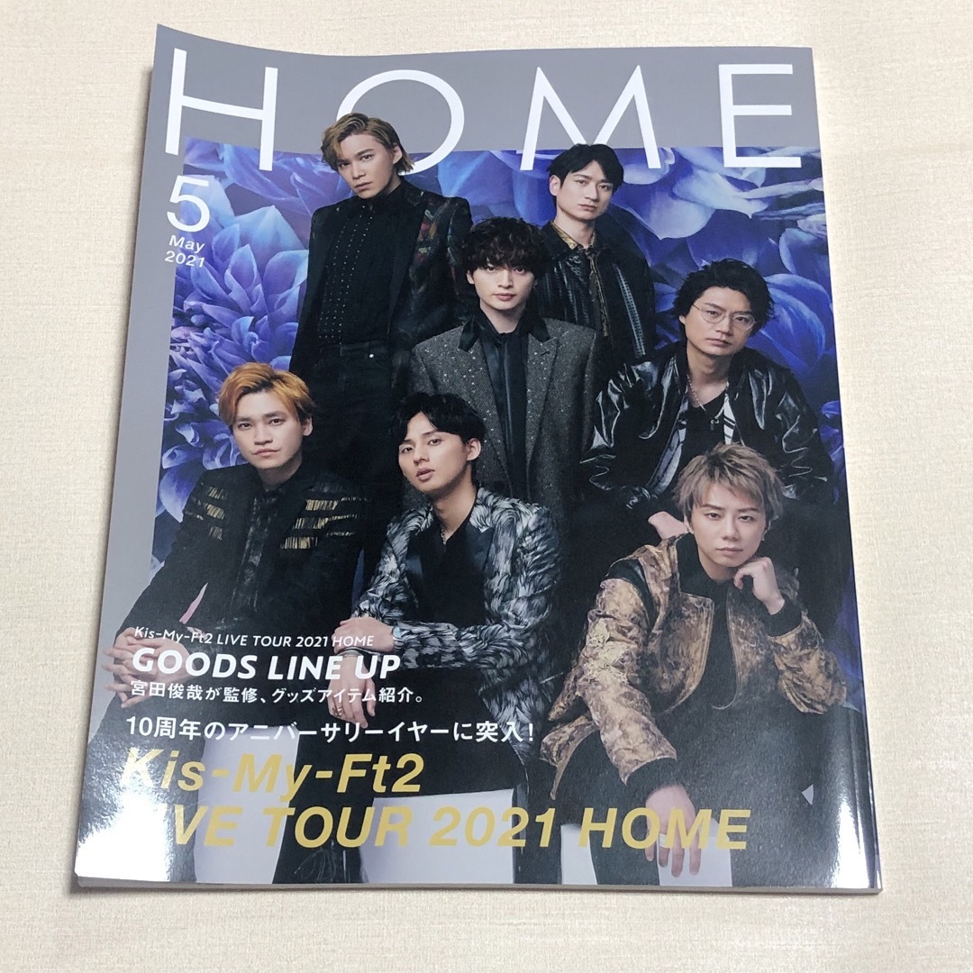 Kis-My-Ft2(キスマイフットツー)のKis-My-Ft2 『HOME 』パンフレット エンタメ/ホビーのタレントグッズ(アイドルグッズ)の商品写真