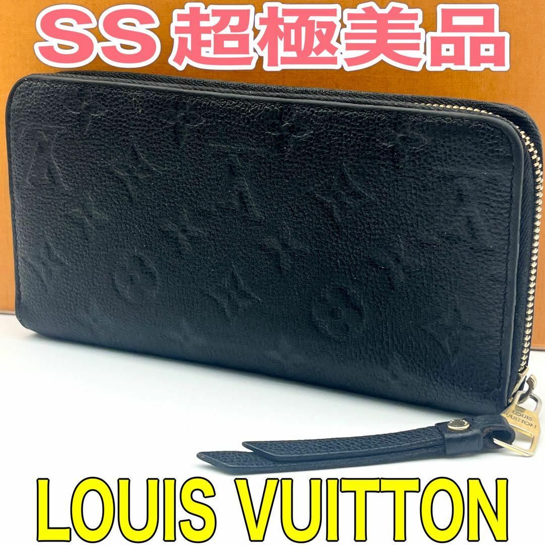 LOUIS VUITTON(ルイヴィトン)のルイヴィトン 長財布 アンプラント 黒色 ジッピーウォレット 男女兼用 メンズのファッション小物(長財布)の商品写真