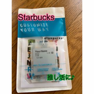 Starbucks - カスタマイザブルキーチェーンラベラー　スターバックス　推し活　Starbucks