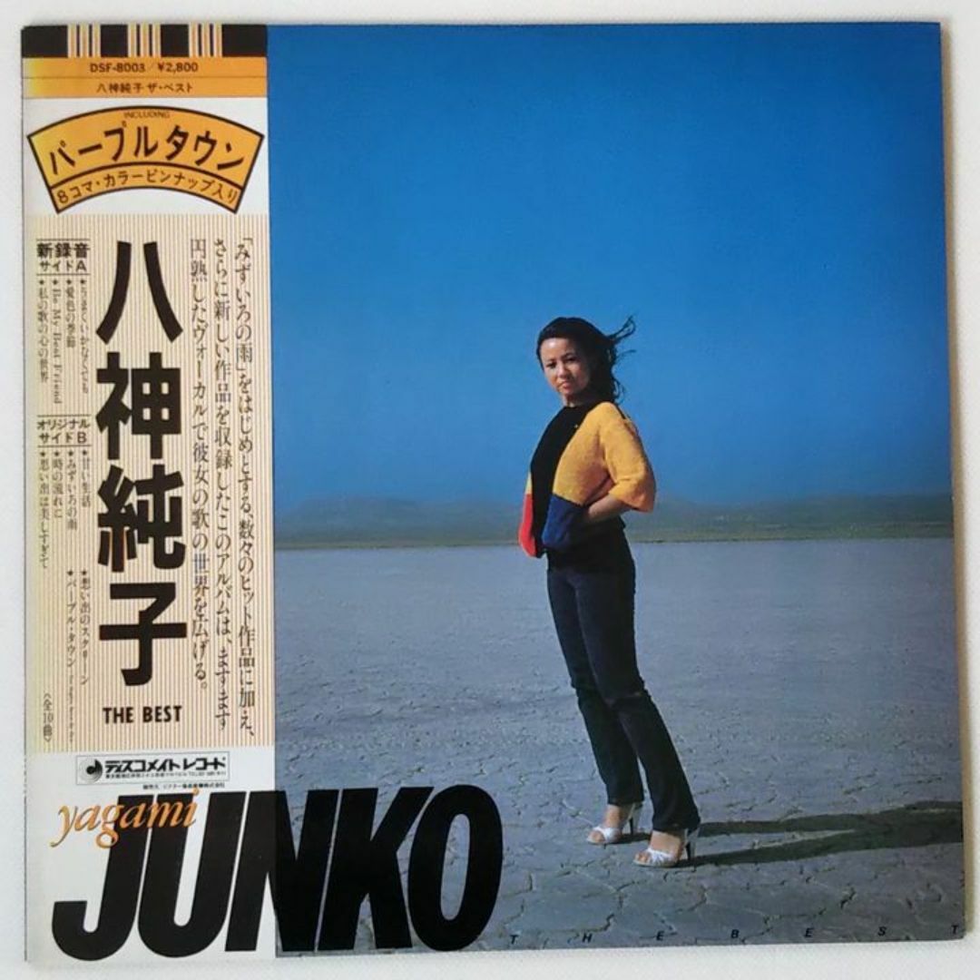 再値下げ：【LP】八神純子／JUNKO THE BEST エンタメ/ホビーのエンタメ その他(その他)の商品写真