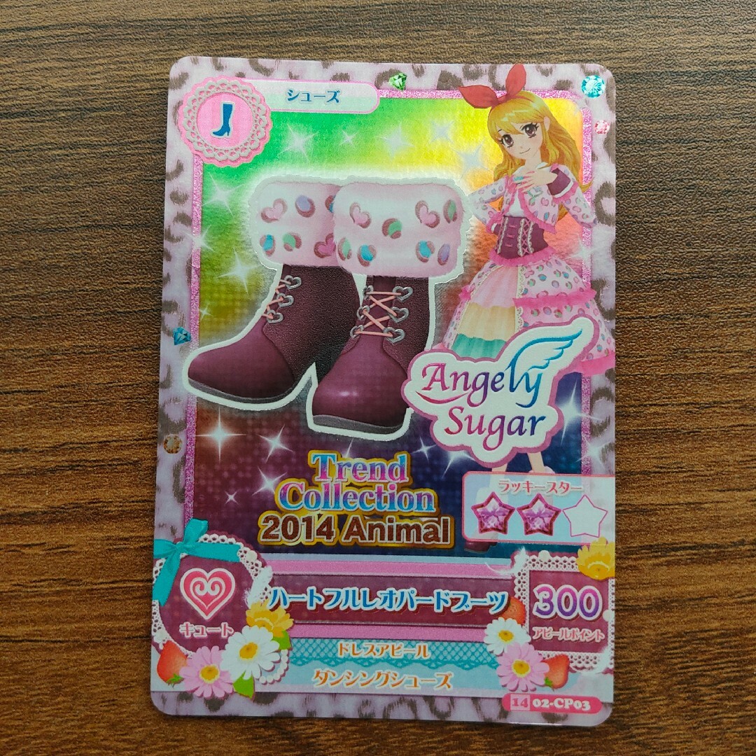 アイカツ!(アイカツ)のアイカツ！ 星宮いちご ハートフルレオパード コーデ CP キャンペーンレア エンタメ/ホビーのアニメグッズ(カード)の商品写真