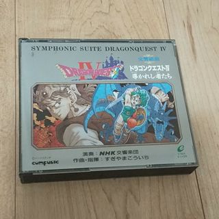 ドラゴンクエストⅣ  交響組曲CD(ゲーム音楽)