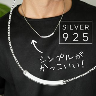 メンズネックレス シルバー 925 シンプル 横棒 カッコイイ 人気 チェーン(ネックレス)