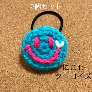 ニコちゃんヘアゴム＊2個で＊にこ11ターコイズ＊スマイル(外出用品)