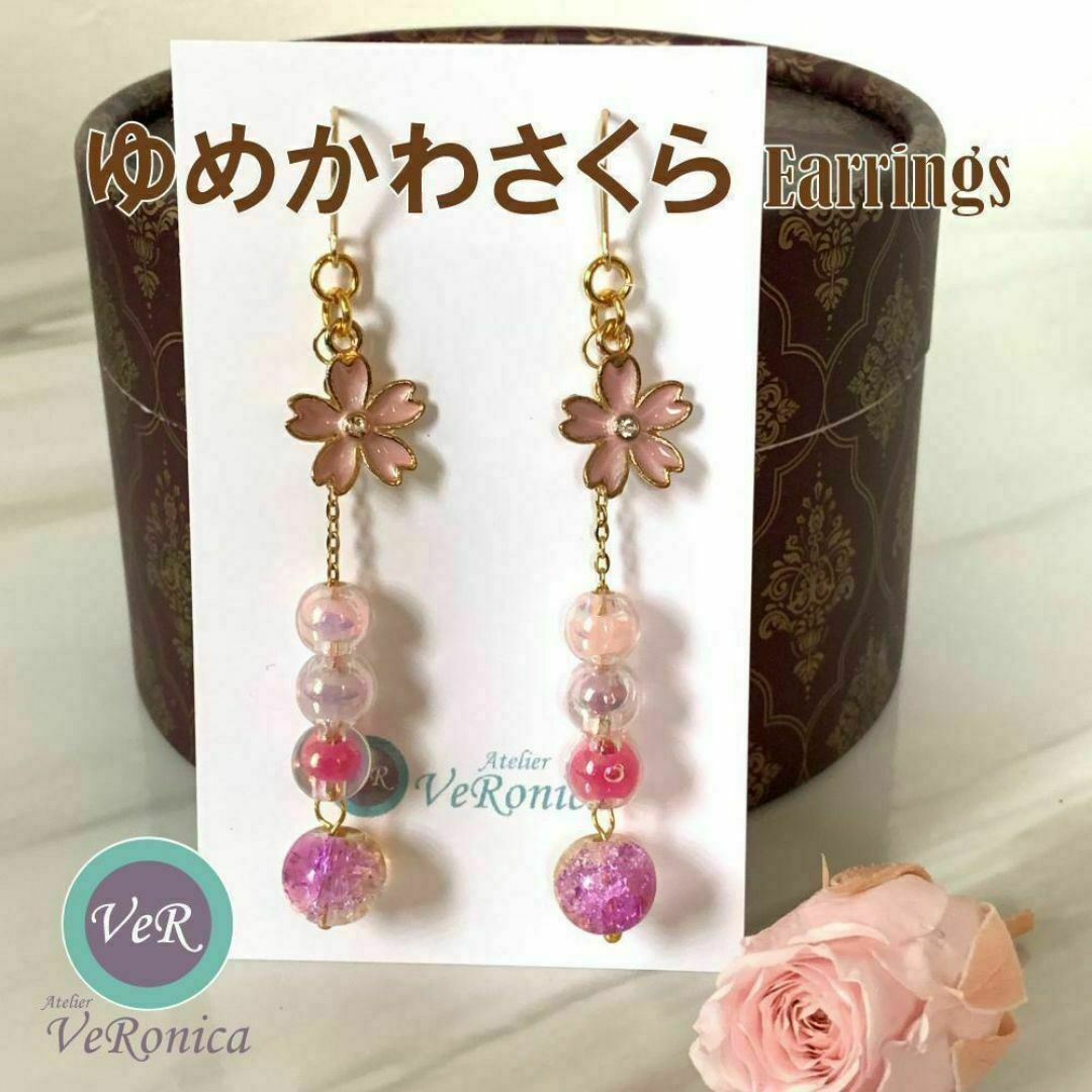 ゆめかわさくらピアス　ハンドメイド　桜　ビーズ　フック　イヤリング　ピンク ハンドメイドのアクセサリー(ピアス)の商品写真