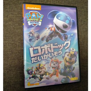 パウパトロールDVD　中古　ロボドッグだいかいぞう(キッズ/ファミリー)