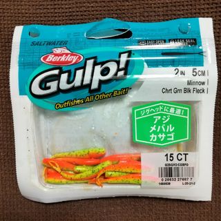 Berkley - バークレイ　Gulp　ガルプ　ミノー　2インチ　ワーム　釣り　ルアー　バークレー