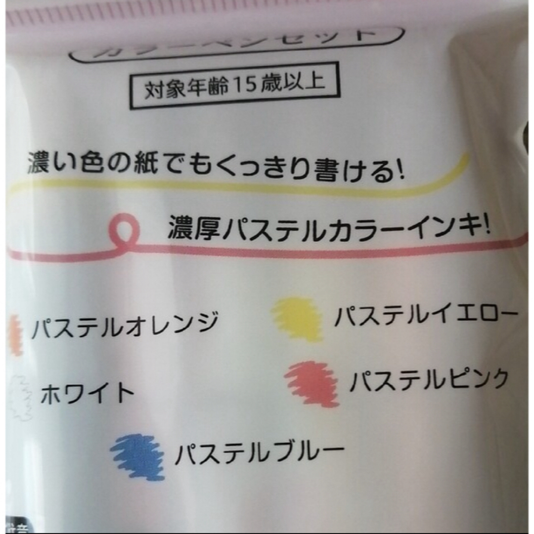 チップ&デール(チップアンドデール)のチップ&デール　ハイブリッド　ゲルインキボールペン　カラーペンセット　ディズニー エンタメ/ホビーのおもちゃ/ぬいぐるみ(キャラクターグッズ)の商品写真