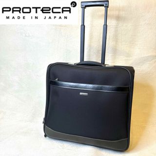 プロテカ(Proteca)の[美品]PROTeCA◆プロテカ　ソフト小型 キャリーケース　機内持ち込　黒(トラベルバッグ/スーツケース)