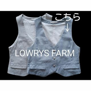 ローリーズファーム(LOWRYS FARM)の美品！②ローリーズファーム  綿麻ベスト　ライトブルー系　フリー(ベスト/ジレ)