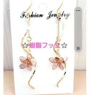 408⭐樹脂フック。  ピアス ハンドメイド フラワー レジン 桜(ピアス)