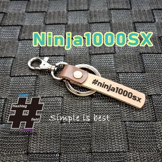 #Ninja1000SX 本革ハンドメイド ハッシュタグキーホルダー ニンジャ(キーホルダー/ストラップ)