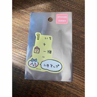 いきアップ ちいかわ ハチワレ ステッカー(キャラクターグッズ)