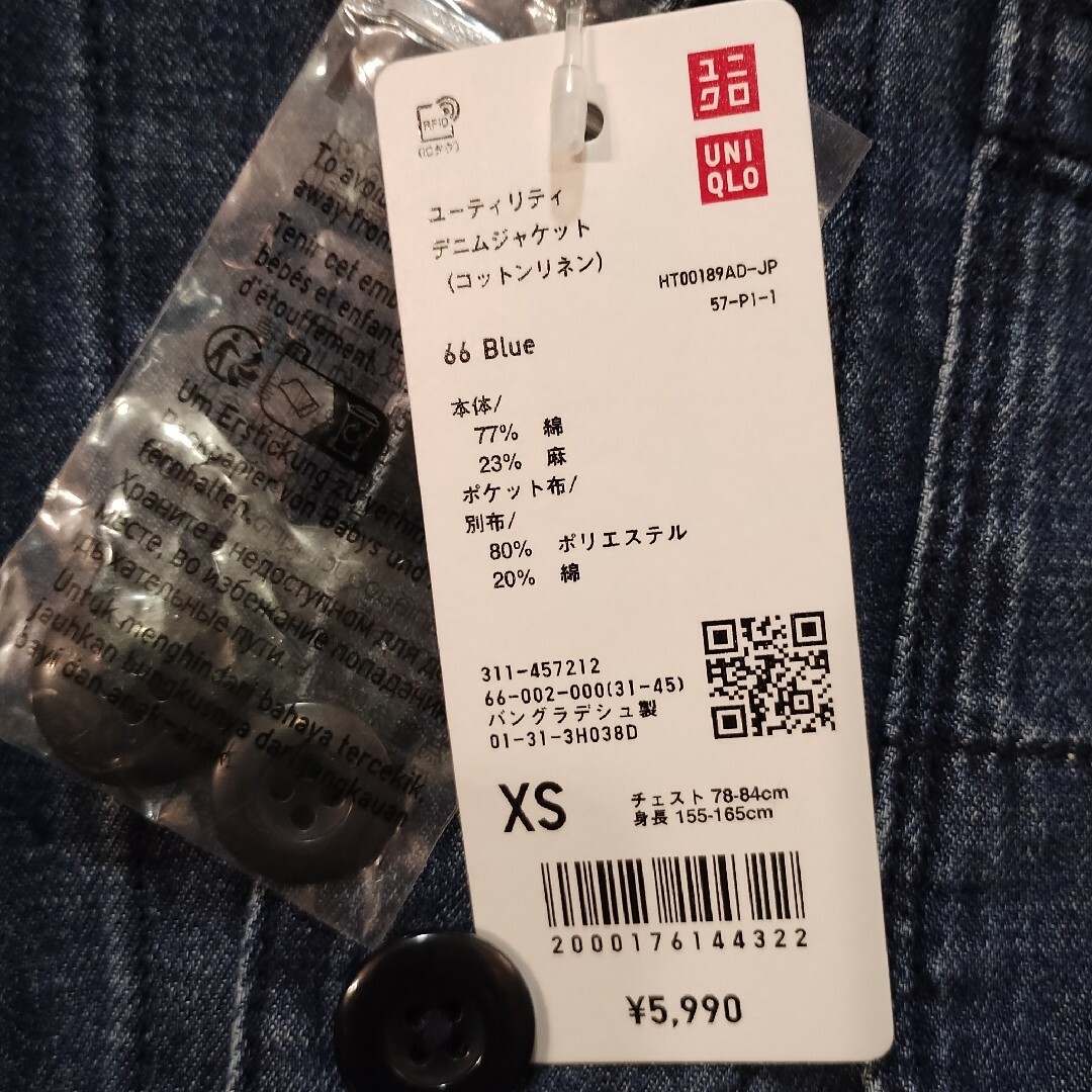 UNIQLO(ユニクロ)の激安処分セール!!新品タグ付きユニクロデニムジャケット メンズのジャケット/アウター(Gジャン/デニムジャケット)の商品写真