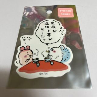 チイカワ(ちいかわ)のちいかわ　スマホに貼れるサイズのステッカー　モモンガ 古本屋(キャラクターグッズ)