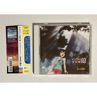 テレパシー少女 蘭 サウンドトラック 2 サントラ CD 池頼広 あさのあつこ(アニメ)